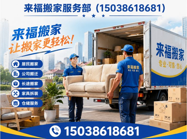 洛龙区洛阳搬家展示图